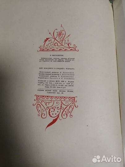 Детские книги СССР