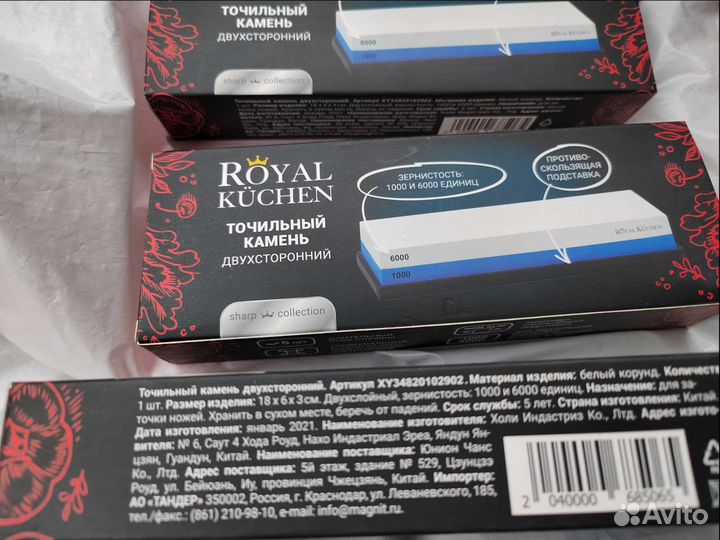 Точильный камень, нож топорик Royal kuchen