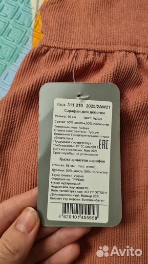 Сарафан для девочки