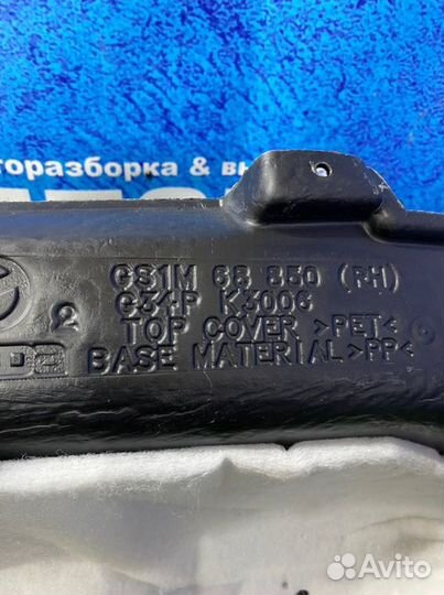 Обшивка багажника правая Mazda 6 GH L813 2010