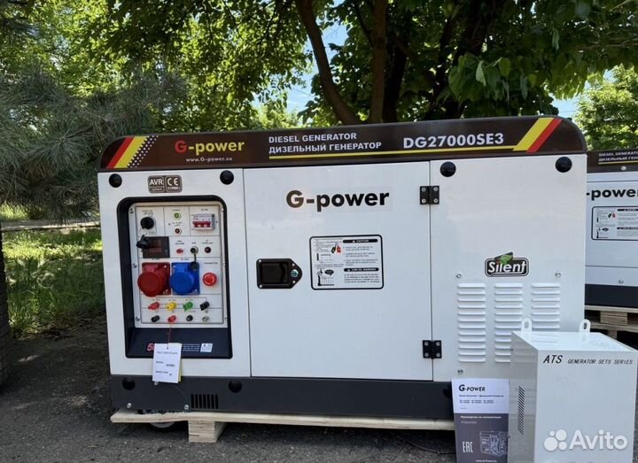 Генератор дизельный 20 kW g-power трехфазный