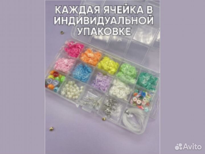 Набор бисера для плетения браслетов (подвесок)