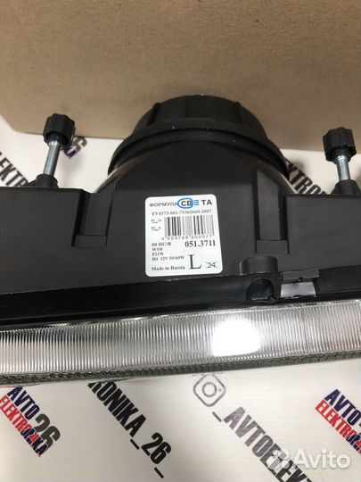 Передние фара правая левая Ваз 2104 2105 2107