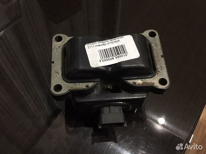 Катушка зажигания