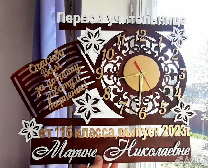 Часы с именем. Часы с книгой. Подарок учителю
