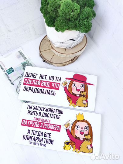 Конверты денежные