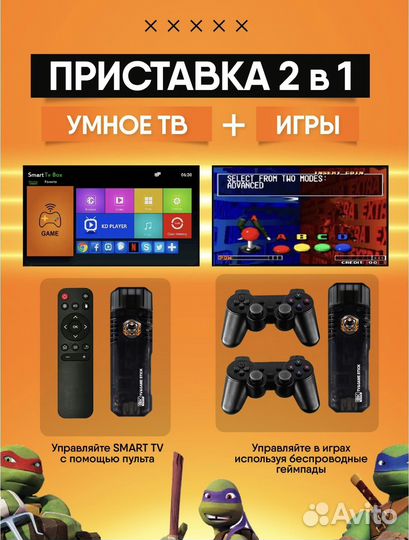 Игровая приставка Game Box 5g+smart TV Android