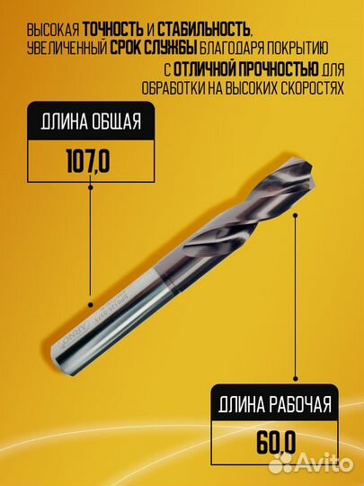 Сверло быстрорежущее arno D12.5 PM/tialn SP0125-0375