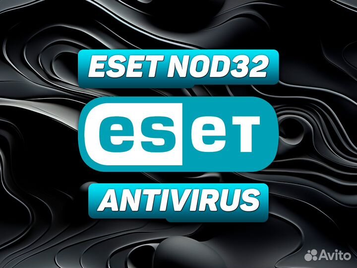 Eset NOD32 Antivirus Лицензионный ключ