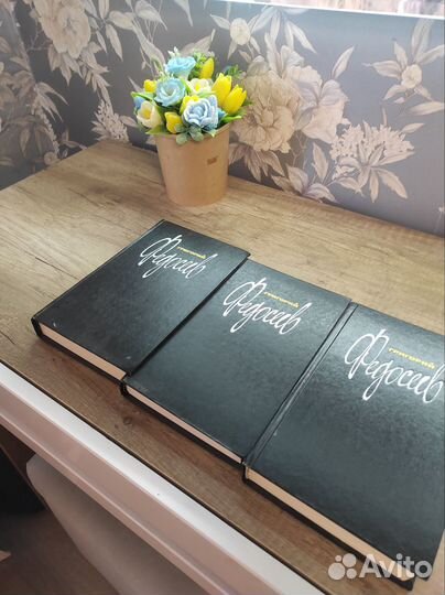 Собрание сочинений Григорий Федосеев в3 томах книг