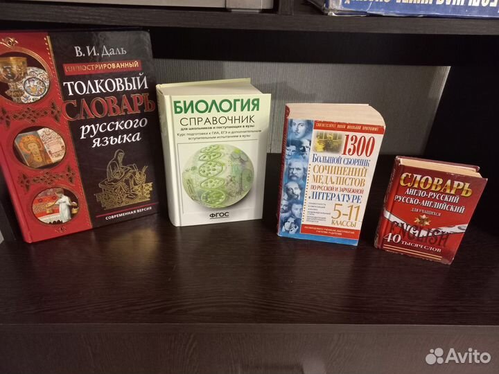 Книги для школьников, желательно в одни руки