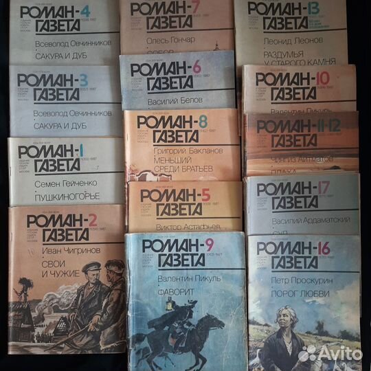 Журнал роман газета СССР 87 год