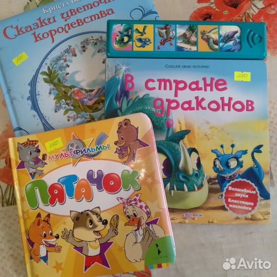 Книжки для детей