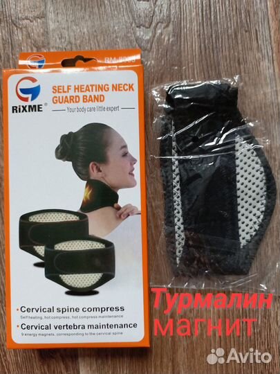 Бандаж для шеи магнитный турмалиновый