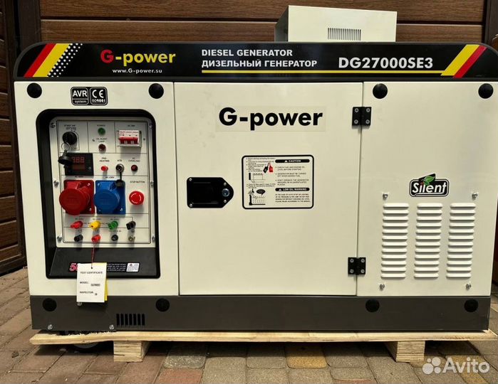 Генератор дизельный 20 kW g-power трехфазный DG270