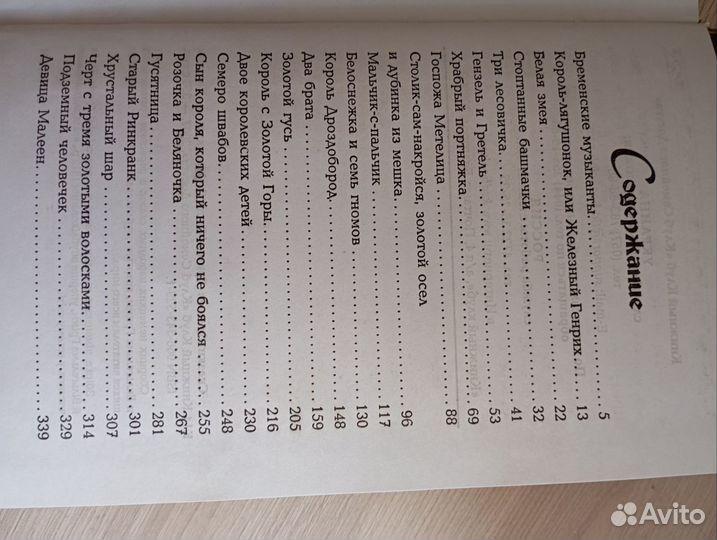 Книги детские