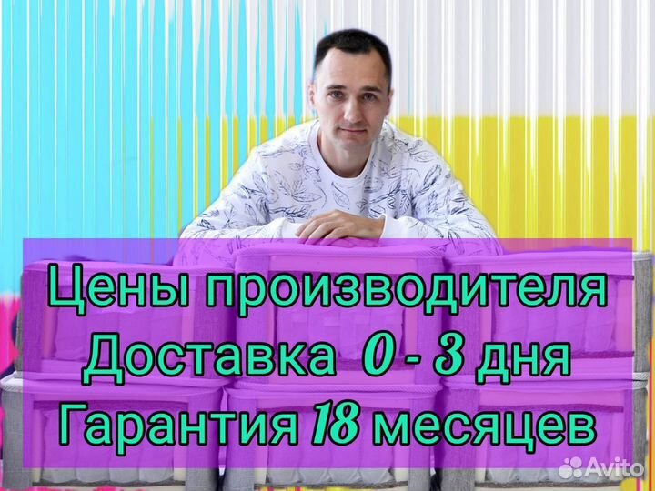 Матрас ортопедический