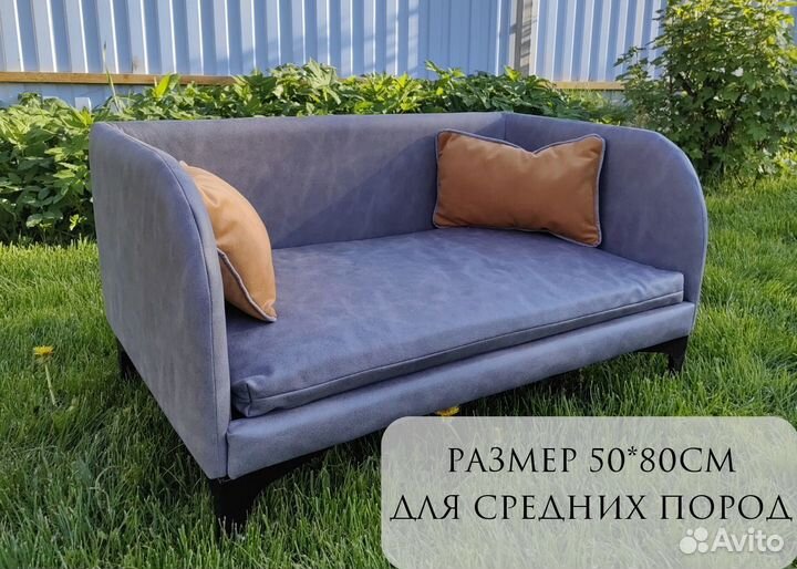 Лежанка диван для собак на ножках разные размеры