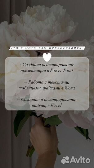 Таблицы Exel, презентации Power Point, Word
