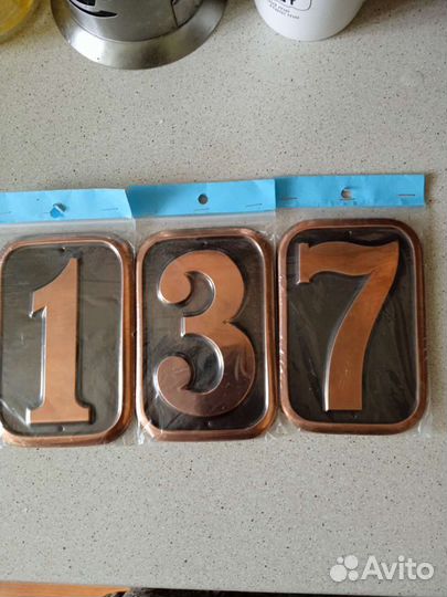 Номер на дом, дачный участок