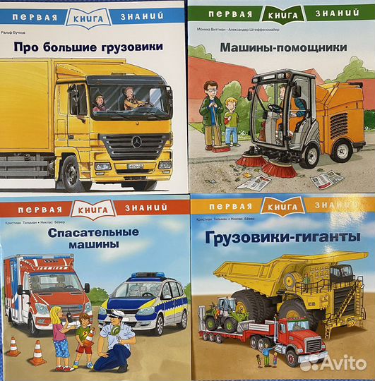 Первая книга знаний.Самое интересное о мире вокруг