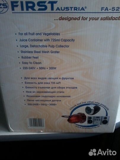 Новая соковыжималка
