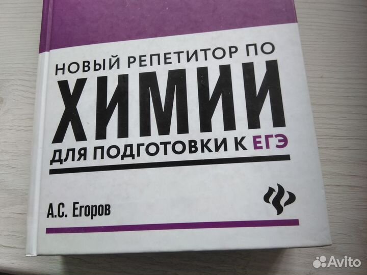 Пособия по химии