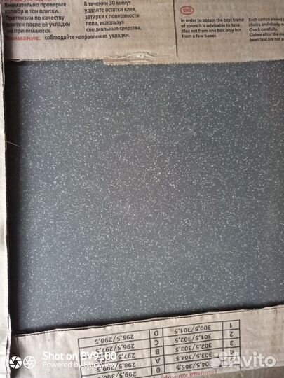 Керамогранит остатки