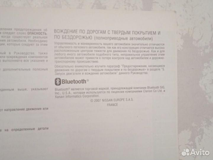 Руководство по эксплуатации Nissan qashqai