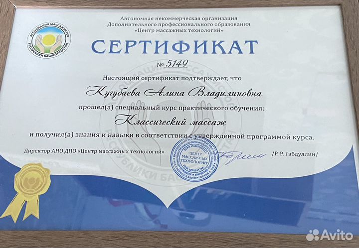 Массаж классический