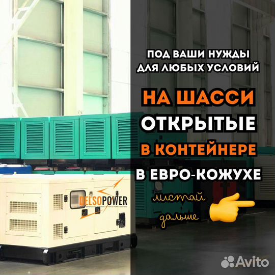 Дизельный генератор 30 60 100 150 250 500 кВт