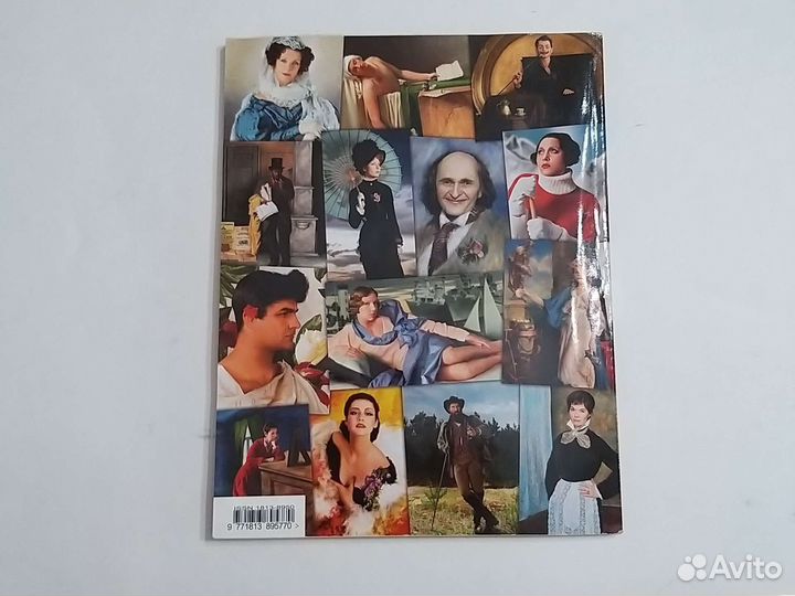 Альбом частная коллекция Екатерины Рождественской