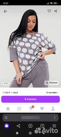 Женский костюм
