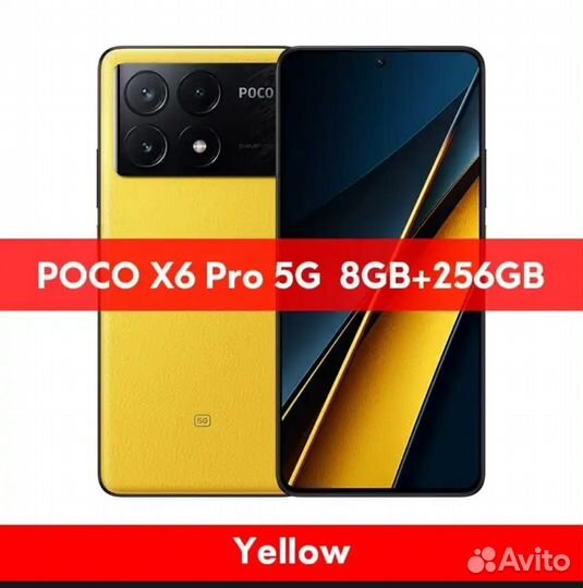 Xiaomi Poco X6 Pro, 8/256 ГБ