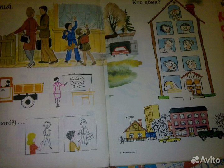 Азбука СССР, литература СССР,Конституционное право