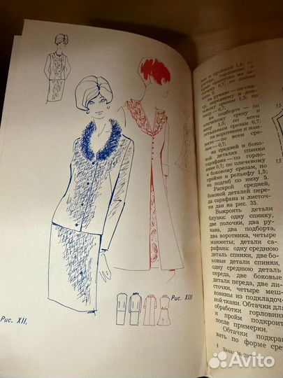 Комплекты женской одежды