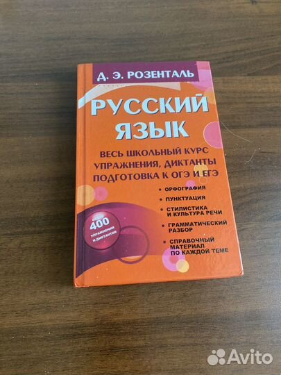 Справочник для подготовки к ЕГЭ и ОГЭ