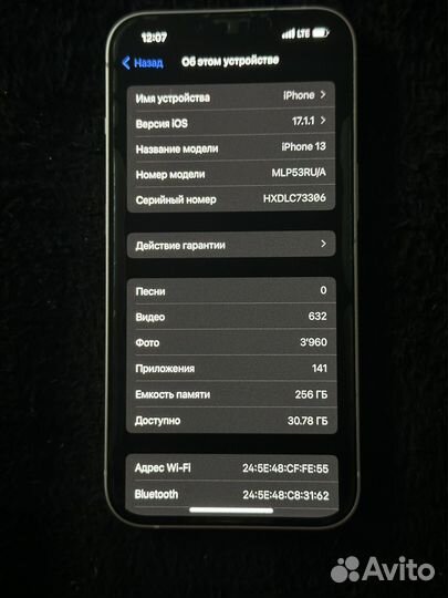 iPhone 13, 256 ГБ