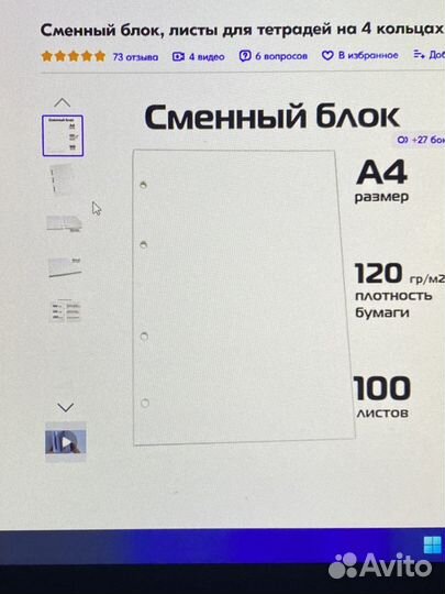 Сменный блок для тетради на кольцах. Формата A4