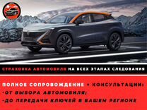 Пригоню авто из Японии Кореи Китая