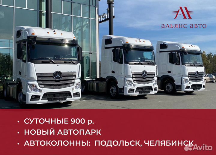 Водитель категории Е