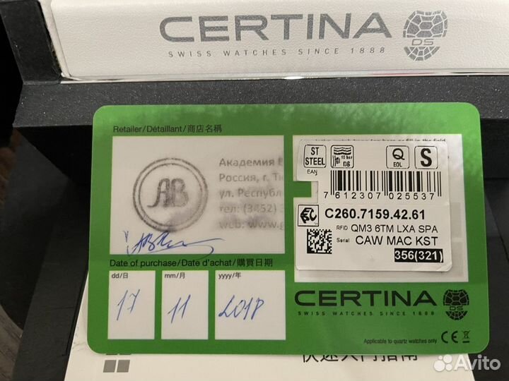 Мужские часы certina ds pilot