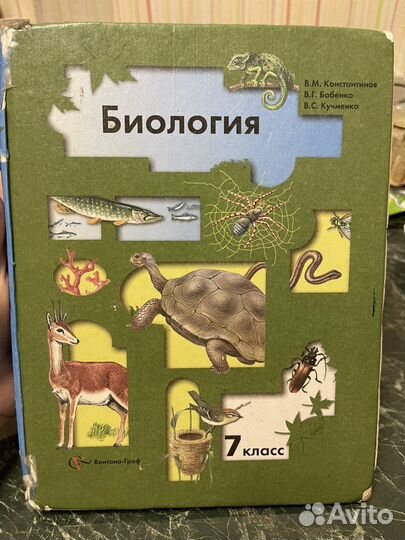 Учебник Биология 7 класс