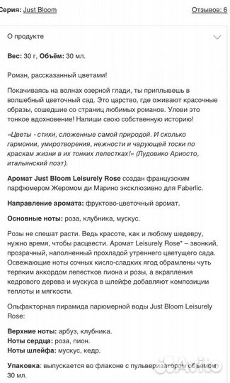 Духи женские