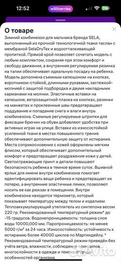 Комбинезон зимний sela 116