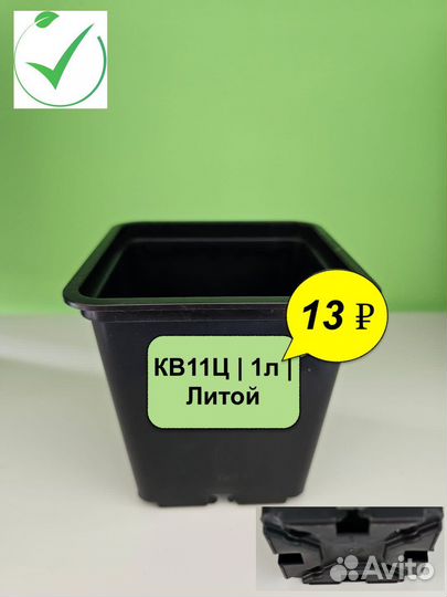 Горшки для рассады