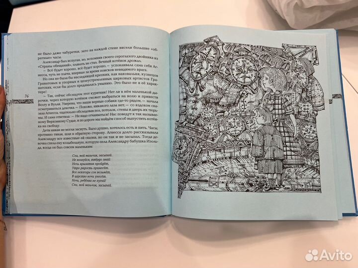 Детская книга с подписью авторов