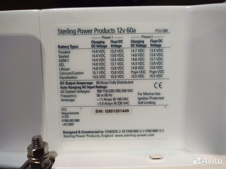Зарядное устройство Sterling Power Pro Charge U