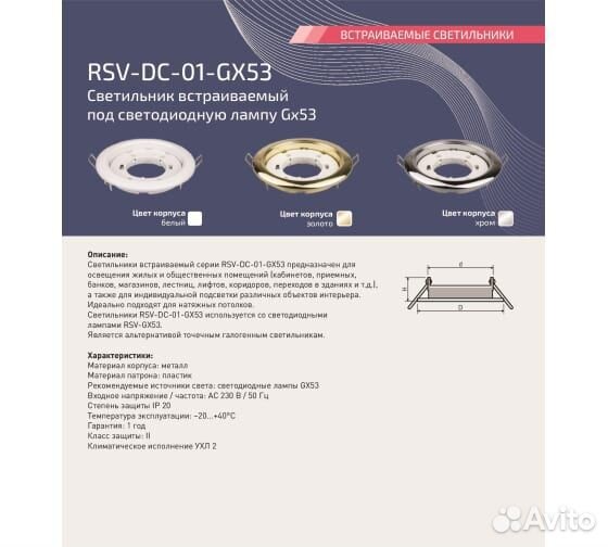 Светодиодная лампа потолочная встраиваемая