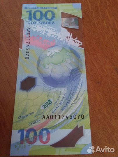 Продам купюру, идеальное состояние 100 т.р торг